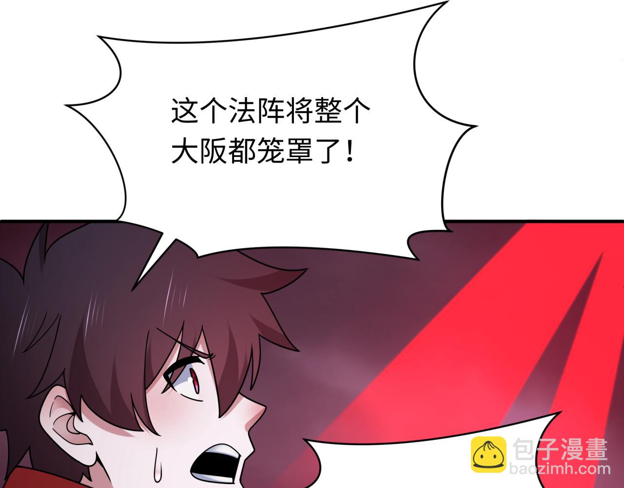 全球詭異時代 - 第448話 扶桑篇-荒骷髏戰歌！(1/4) - 1