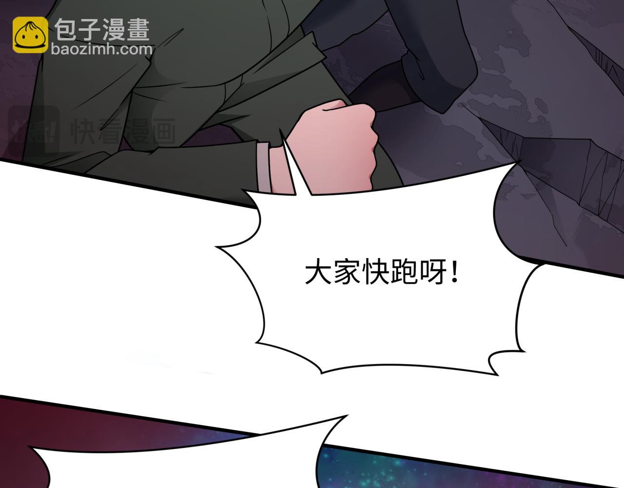 全球詭異時代 - 第448話 扶桑篇-荒骷髏戰歌！(1/4) - 8