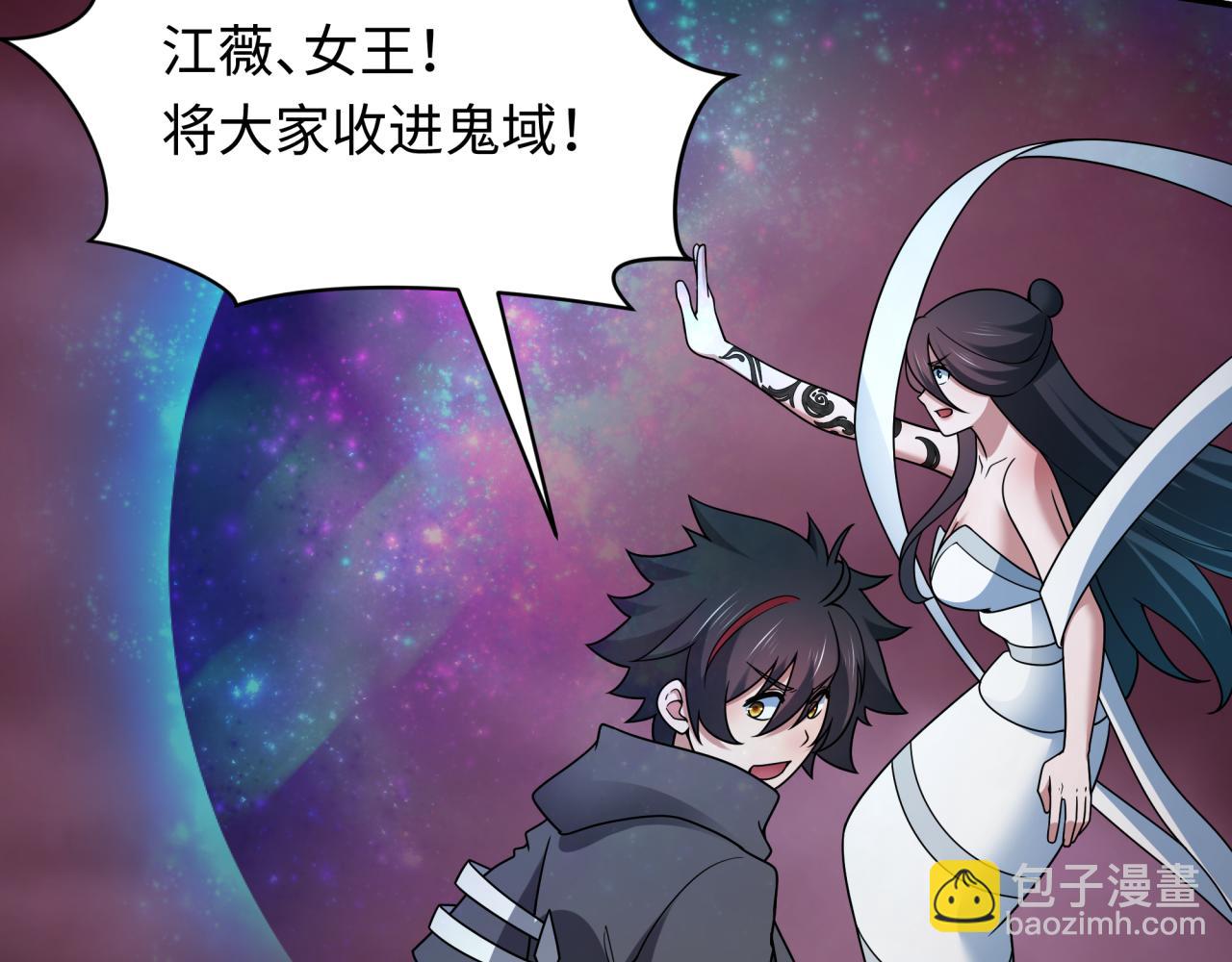 全球詭異時代 - 第448話 扶桑篇-荒骷髏戰歌！(1/4) - 1