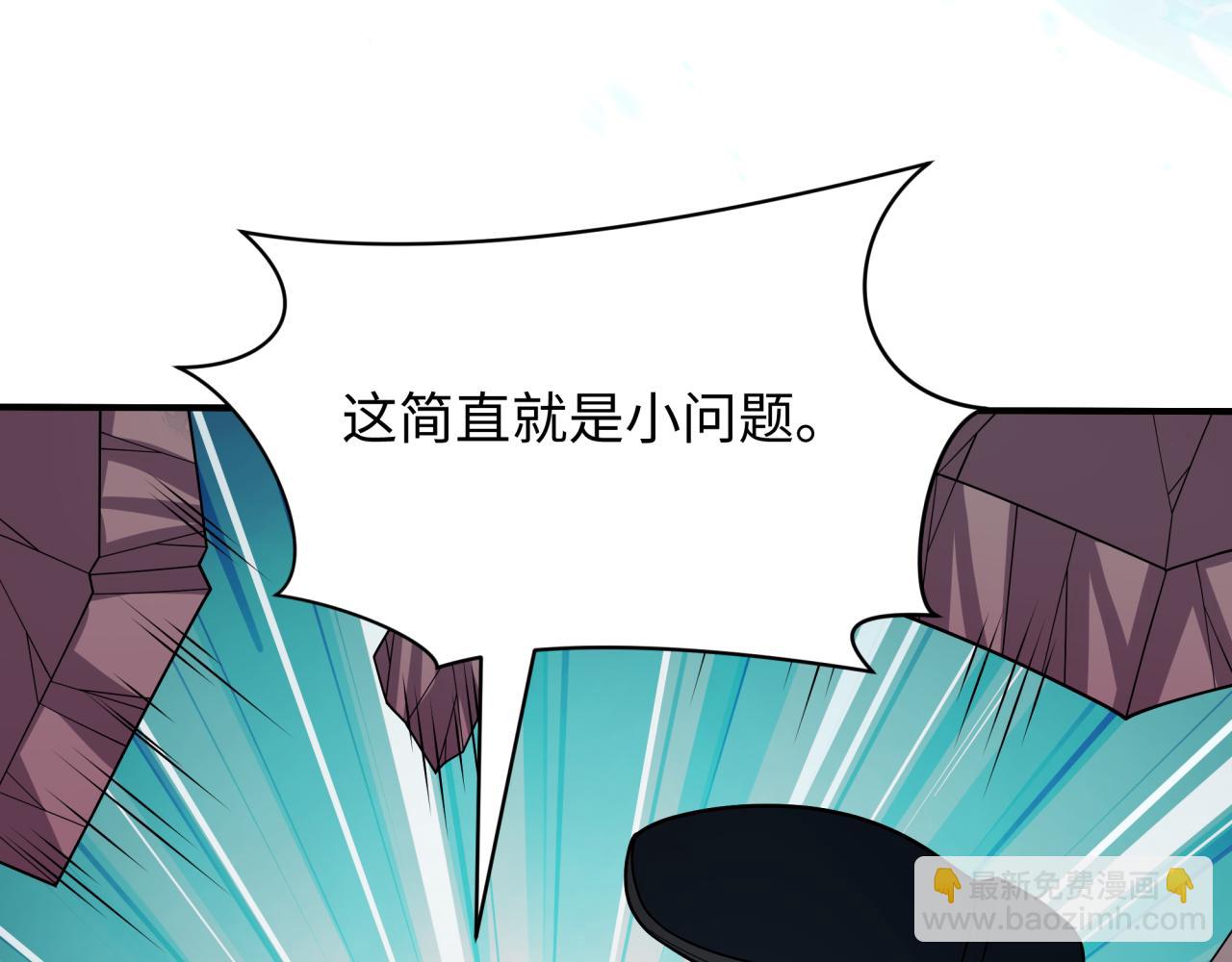 全球詭異時代 - 第448話 扶桑篇-荒骷髏戰歌！(2/4) - 8