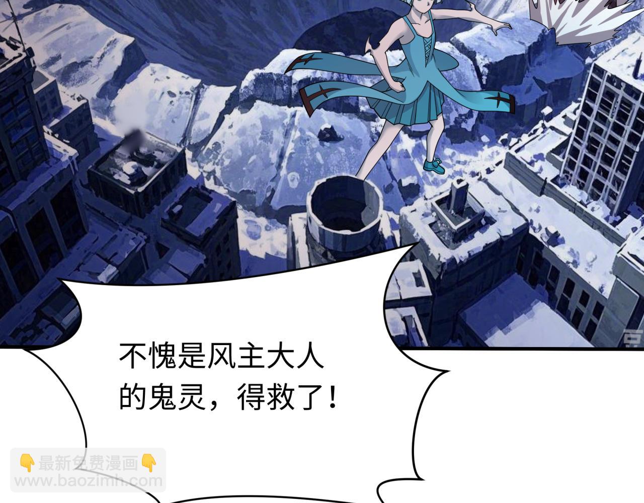 全球詭異時代 - 第448話 扶桑篇-荒骷髏戰歌！(2/4) - 5