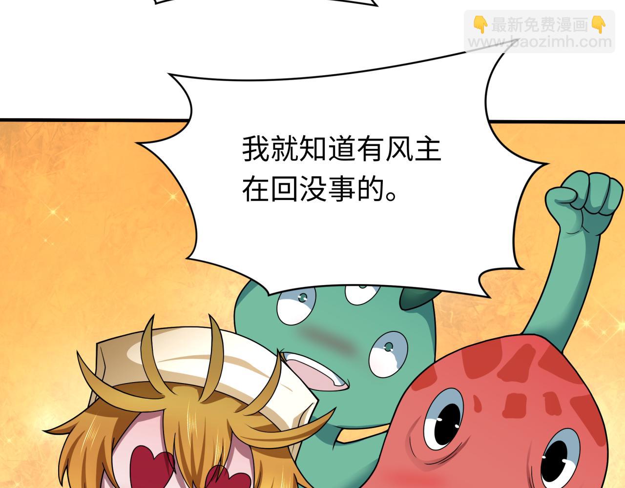 全球詭異時代 - 第448話 扶桑篇-荒骷髏戰歌！(2/4) - 6