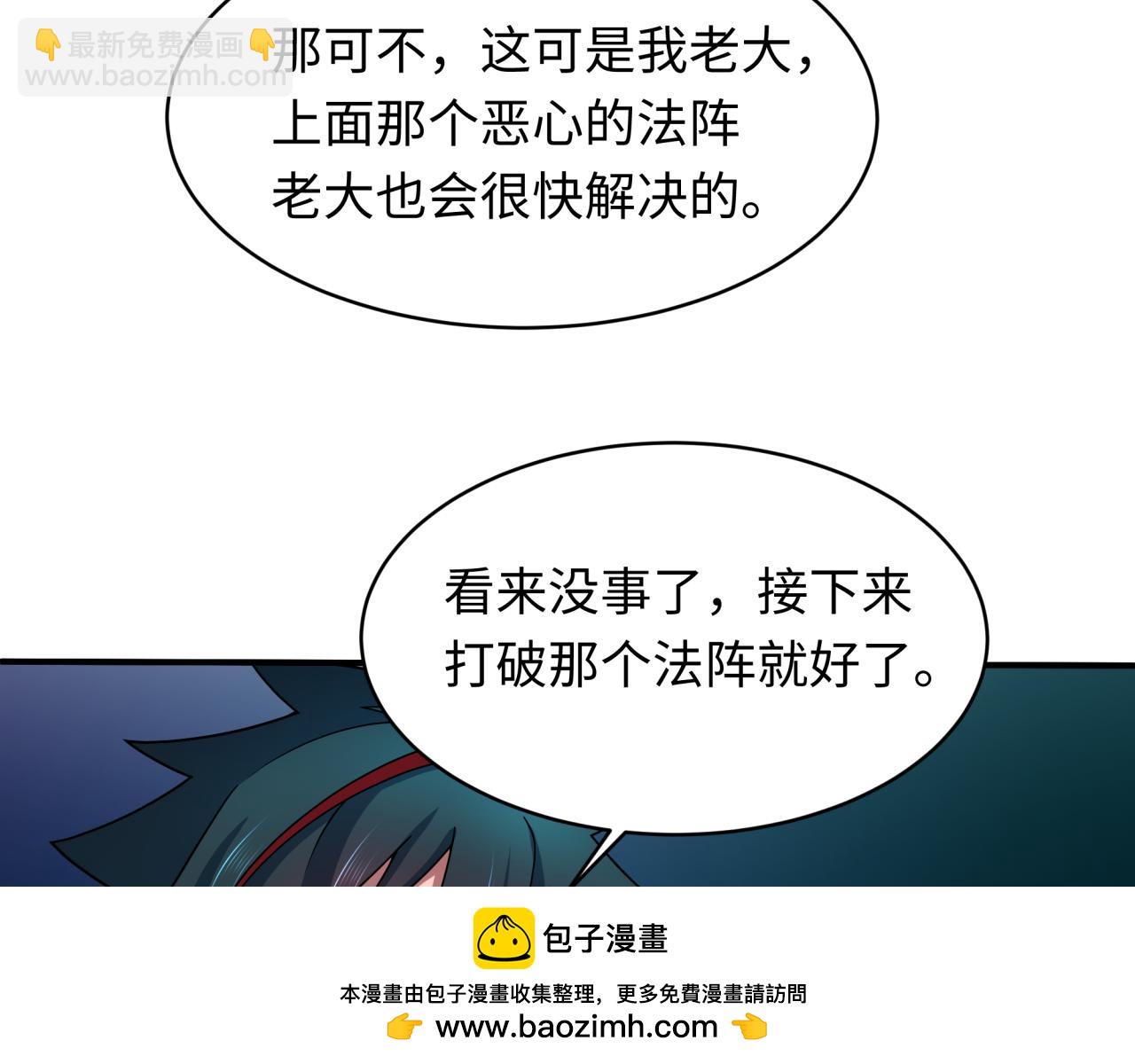 全球詭異時代 - 第448話 扶桑篇-荒骷髏戰歌！(2/4) - 8