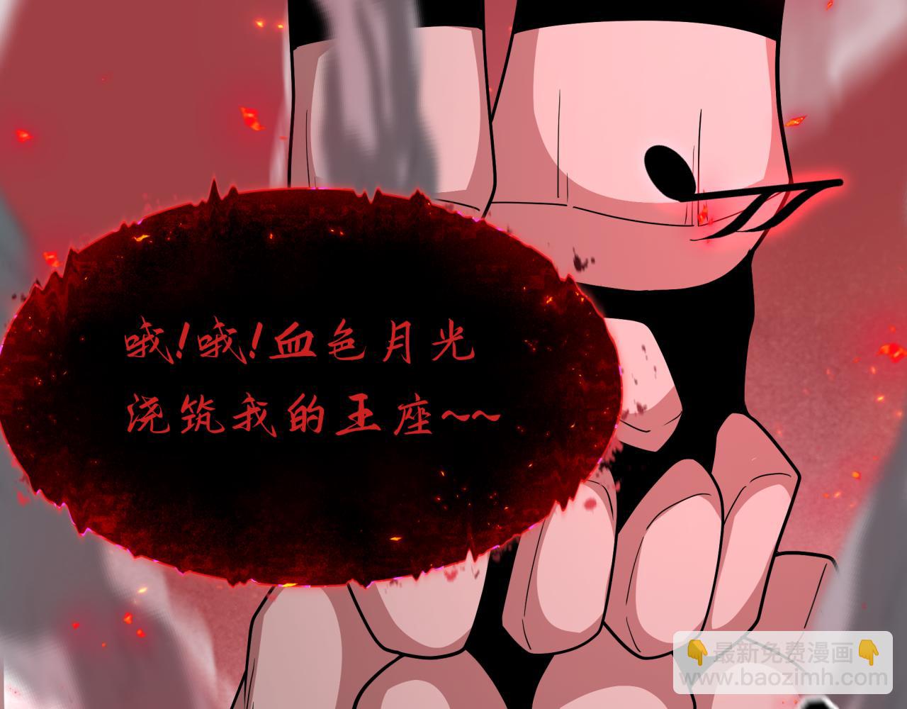 全球詭異時代 - 第448話 扶桑篇-荒骷髏戰歌！(2/4) - 6