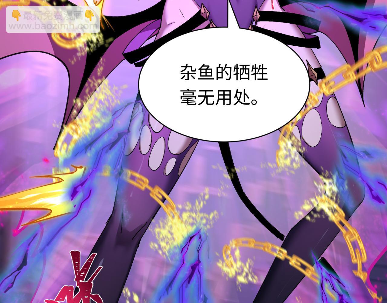 全球詭異時代 - 第448話 扶桑篇-荒骷髏戰歌！(1/4) - 8