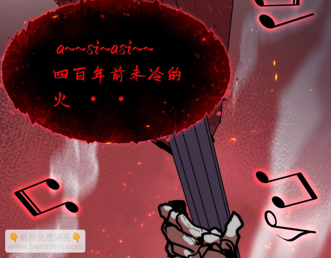 全球詭異時代 - 第448話 扶桑篇-荒骷髏戰歌！(2/4) - 2