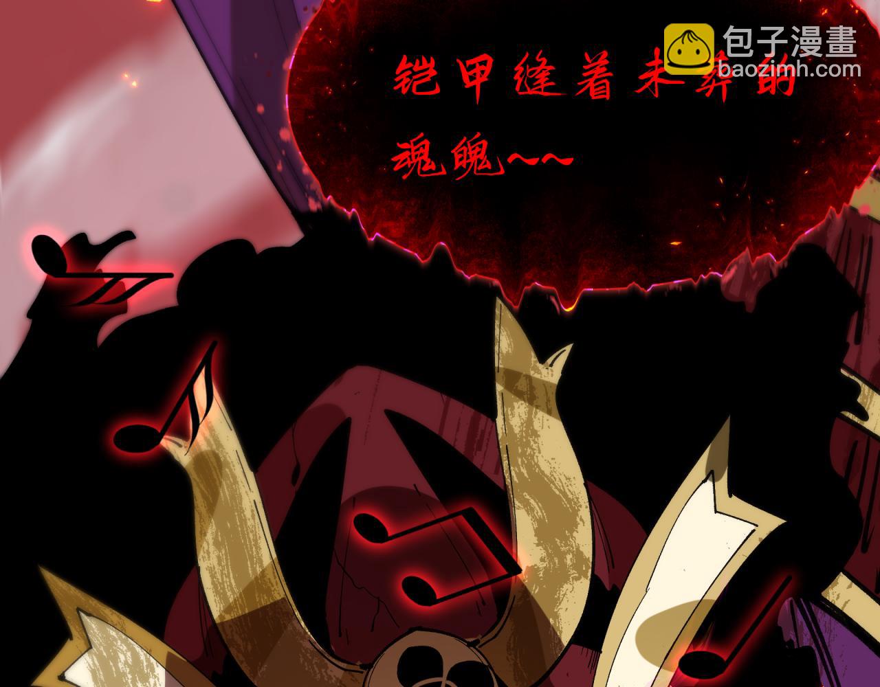 全球詭異時代 - 第448話 扶桑篇-荒骷髏戰歌！(2/4) - 4