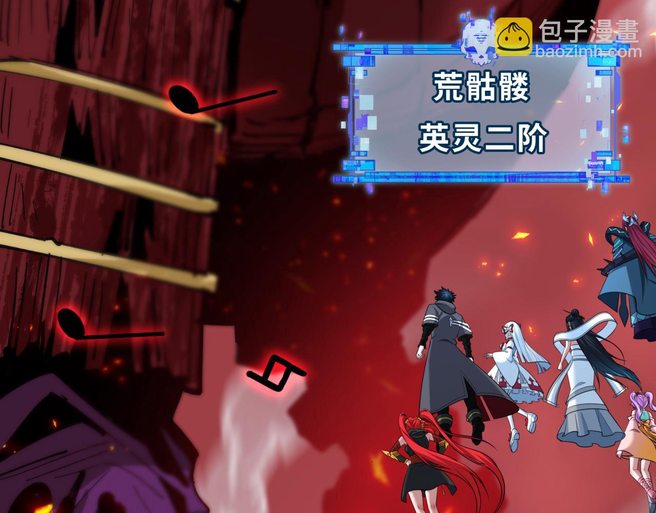 全球詭異時代 - 第448話 扶桑篇-荒骷髏戰歌！(2/4) - 6