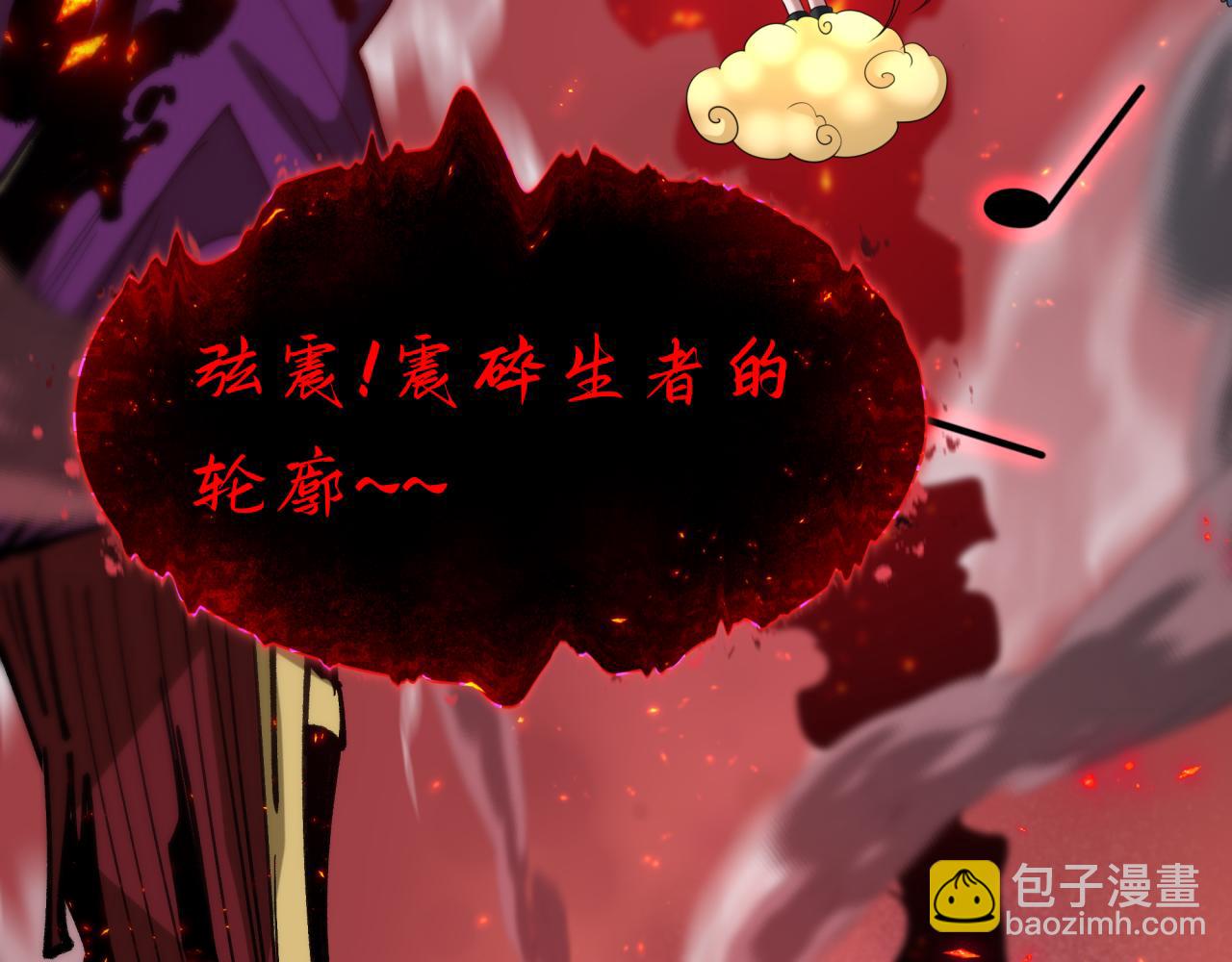 全球詭異時代 - 第448話 扶桑篇-荒骷髏戰歌！(2/4) - 7