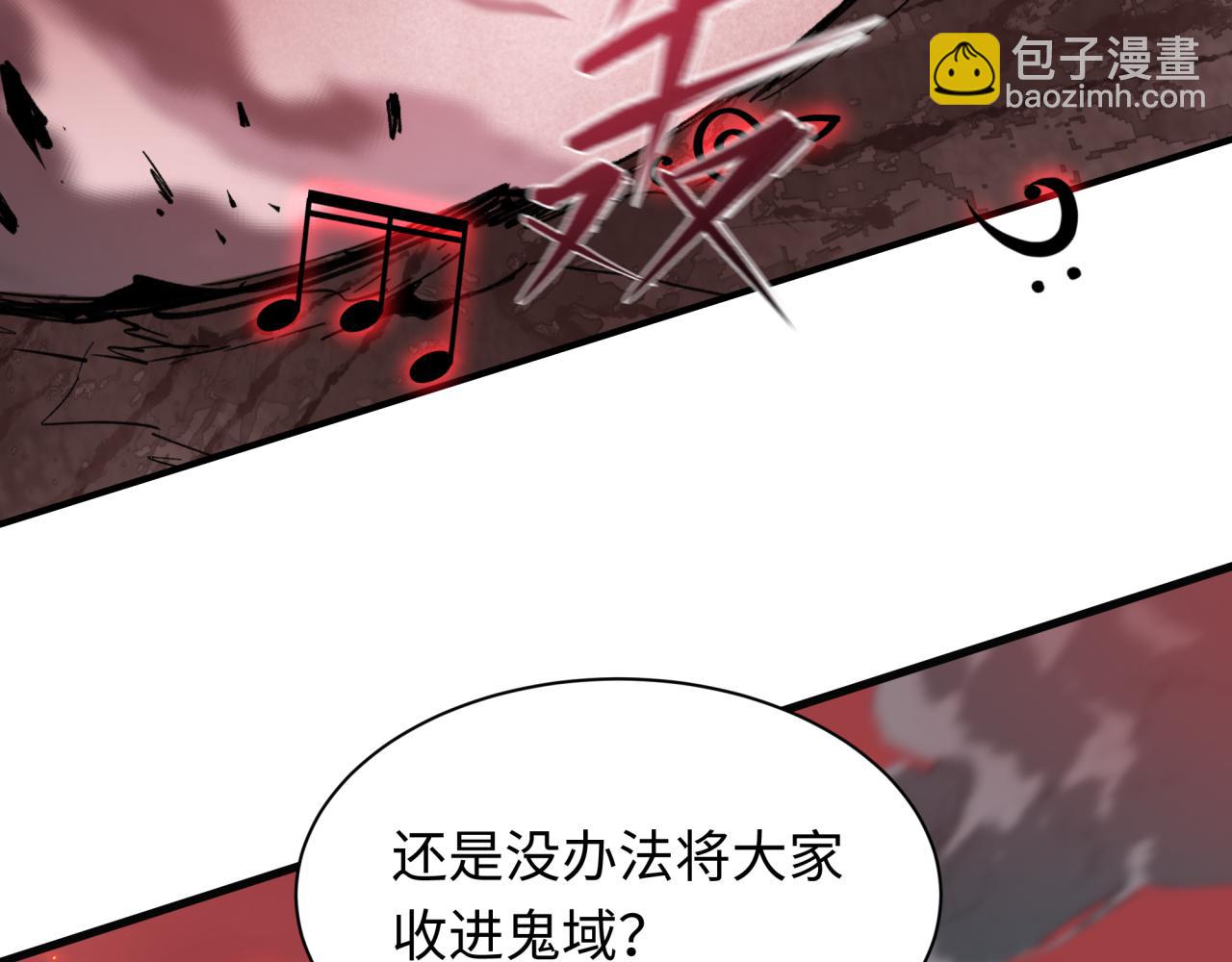 全球詭異時代 - 第448話 扶桑篇-荒骷髏戰歌！(2/4) - 1