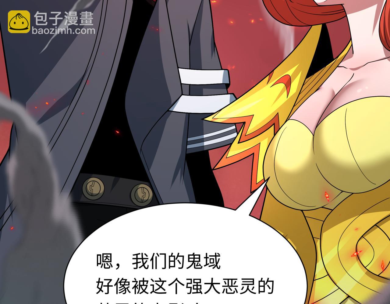 全球詭異時代 - 第448話 扶桑篇-荒骷髏戰歌！(2/4) - 3