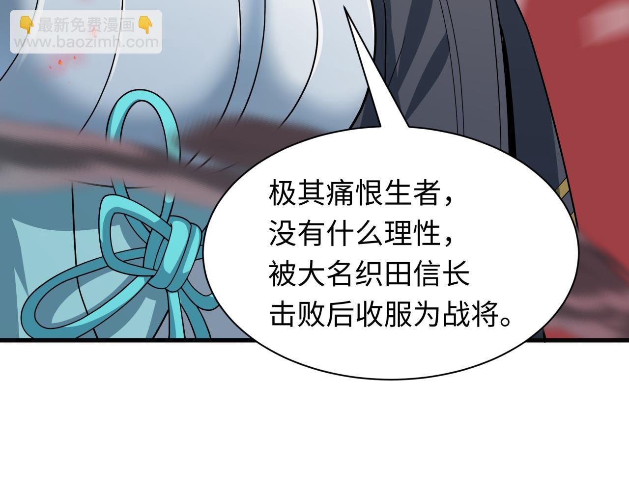 全球詭異時代 - 第448話 扶桑篇-荒骷髏戰歌！(2/4) - 7