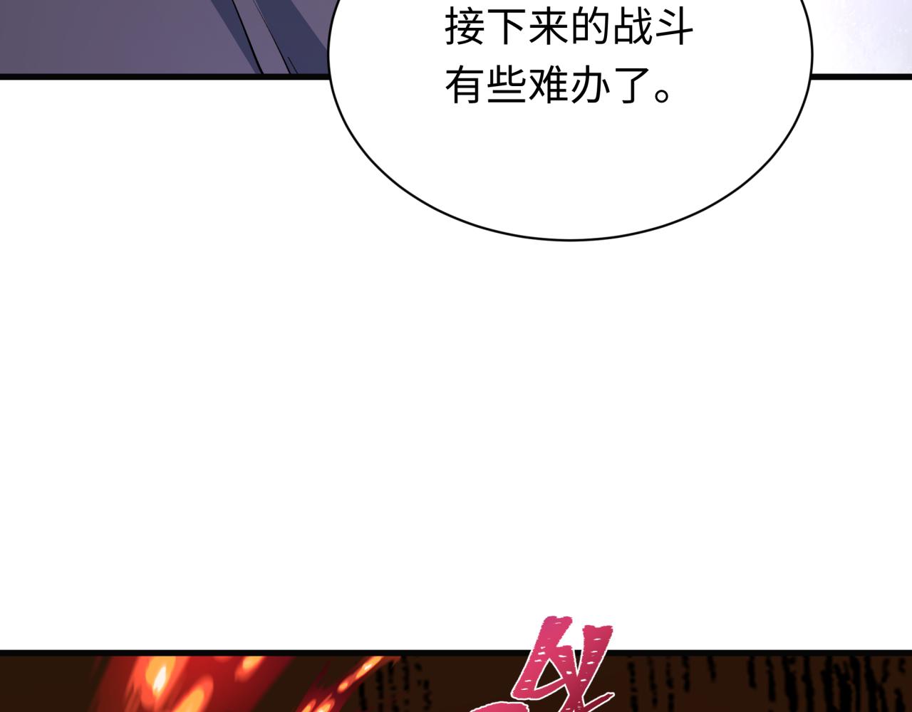 全球詭異時代 - 第448話 扶桑篇-荒骷髏戰歌！(2/4) - 3