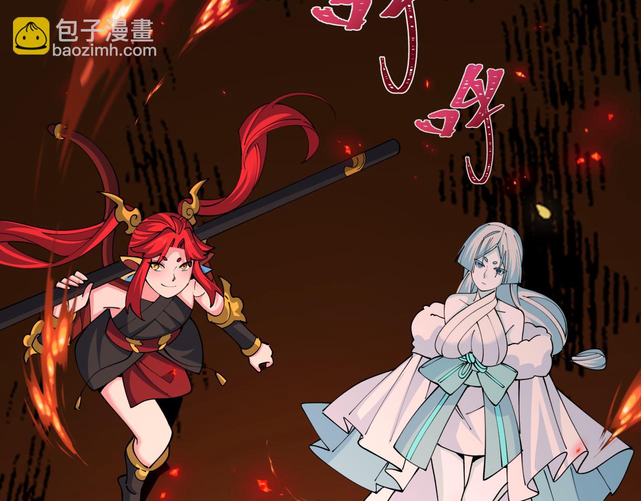 全球詭異時代 - 第448話 扶桑篇-荒骷髏戰歌！(2/4) - 4