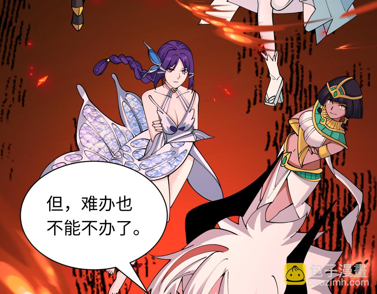 全球詭異時代 - 第448話 扶桑篇-荒骷髏戰歌！(2/4) - 5