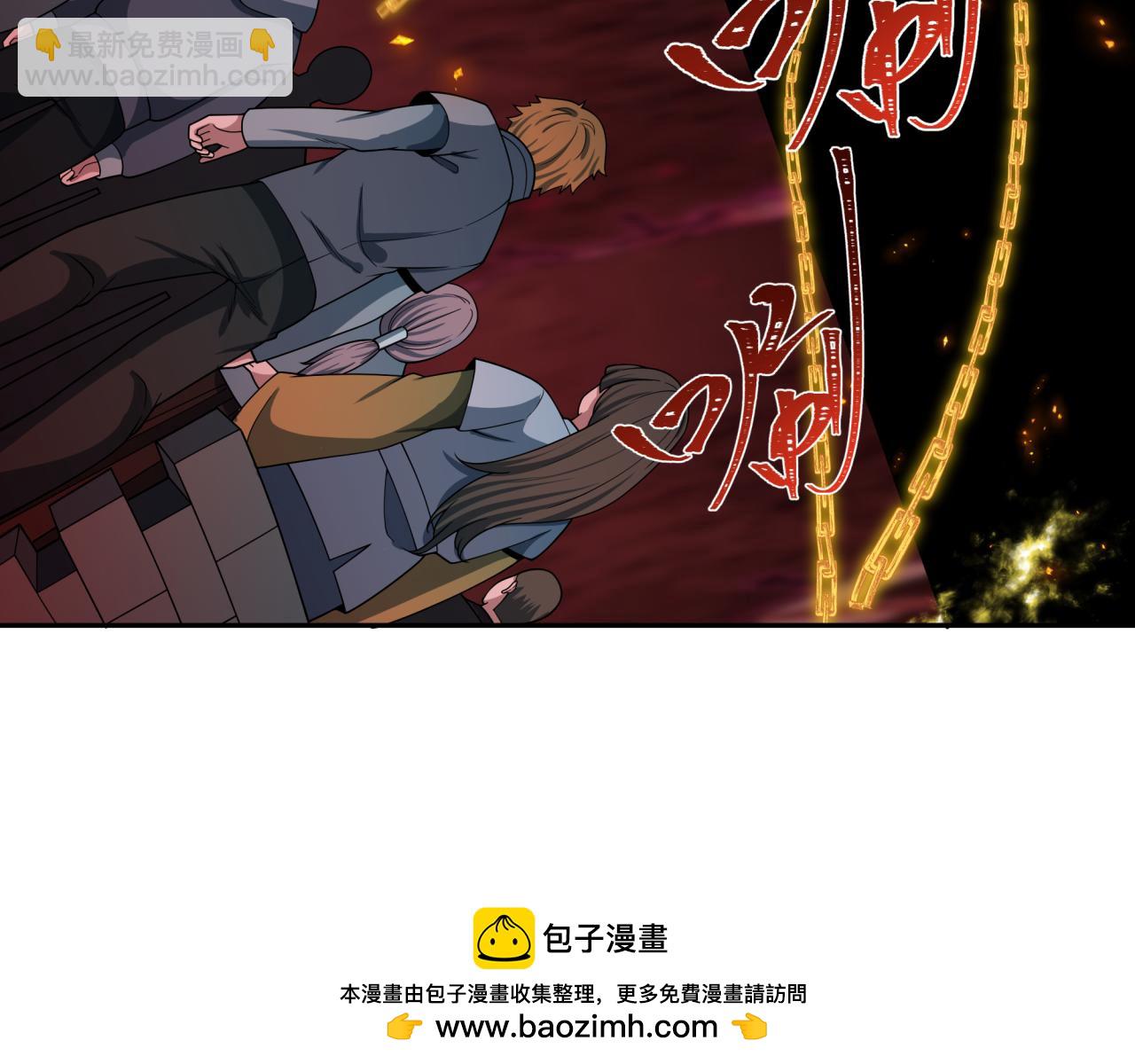 全球詭異時代 - 第450話 扶桑篇-迎親鬼出現！(2/4) - 6