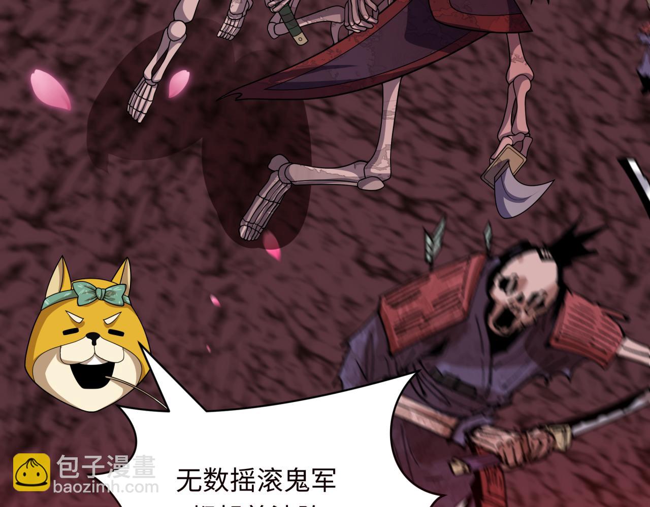 全球詭異時代 - 第450話 扶桑篇-迎親鬼出現！(3/4) - 7