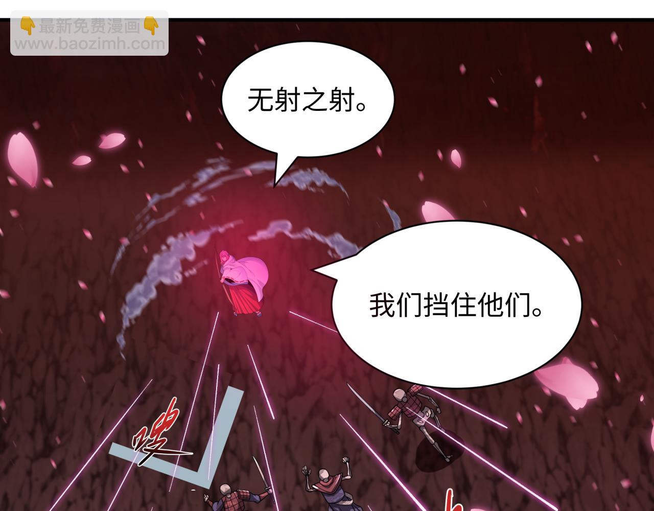 全球詭異時代 - 第450話 扶桑篇-迎親鬼出現！(3/4) - 5