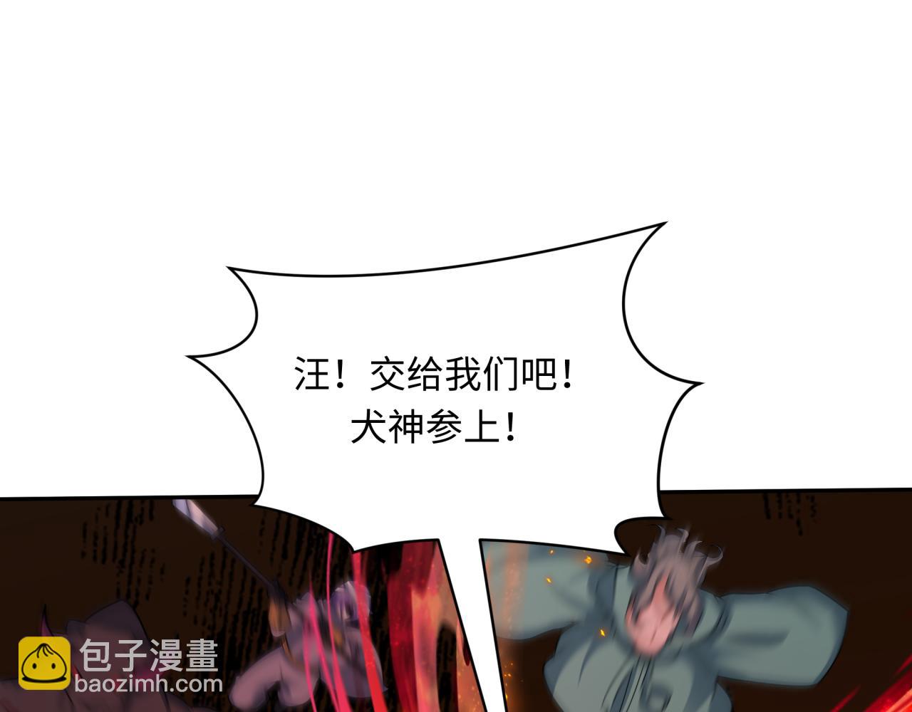 全球詭異時代 - 第450話 扶桑篇-迎親鬼出現！(3/4) - 1