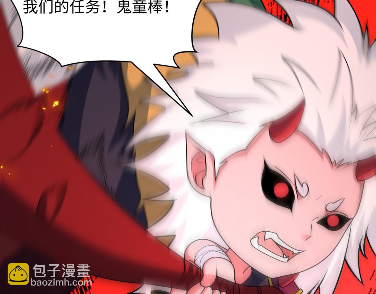 全球詭異時代 - 第450話 扶桑篇-迎親鬼出現！(3/4) - 4