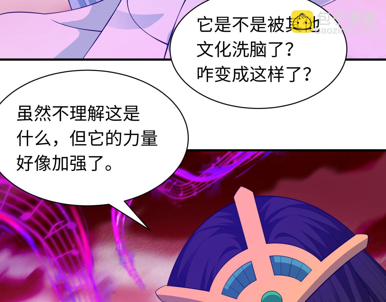 全球詭異時代 - 第450話 扶桑篇-迎親鬼出現！(1/4) - 5