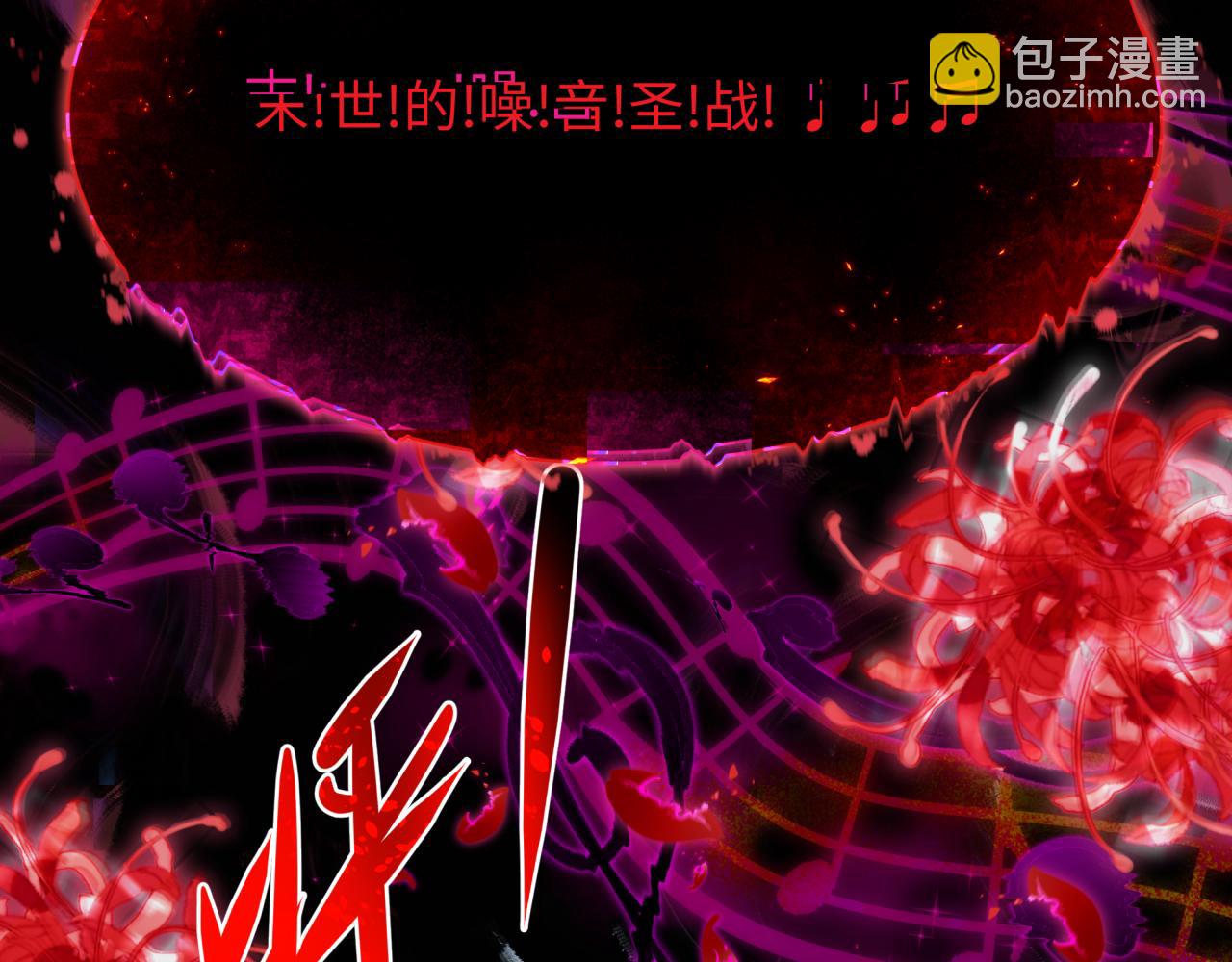 全球詭異時代 - 第450話 扶桑篇-迎親鬼出現！(3/4) - 3