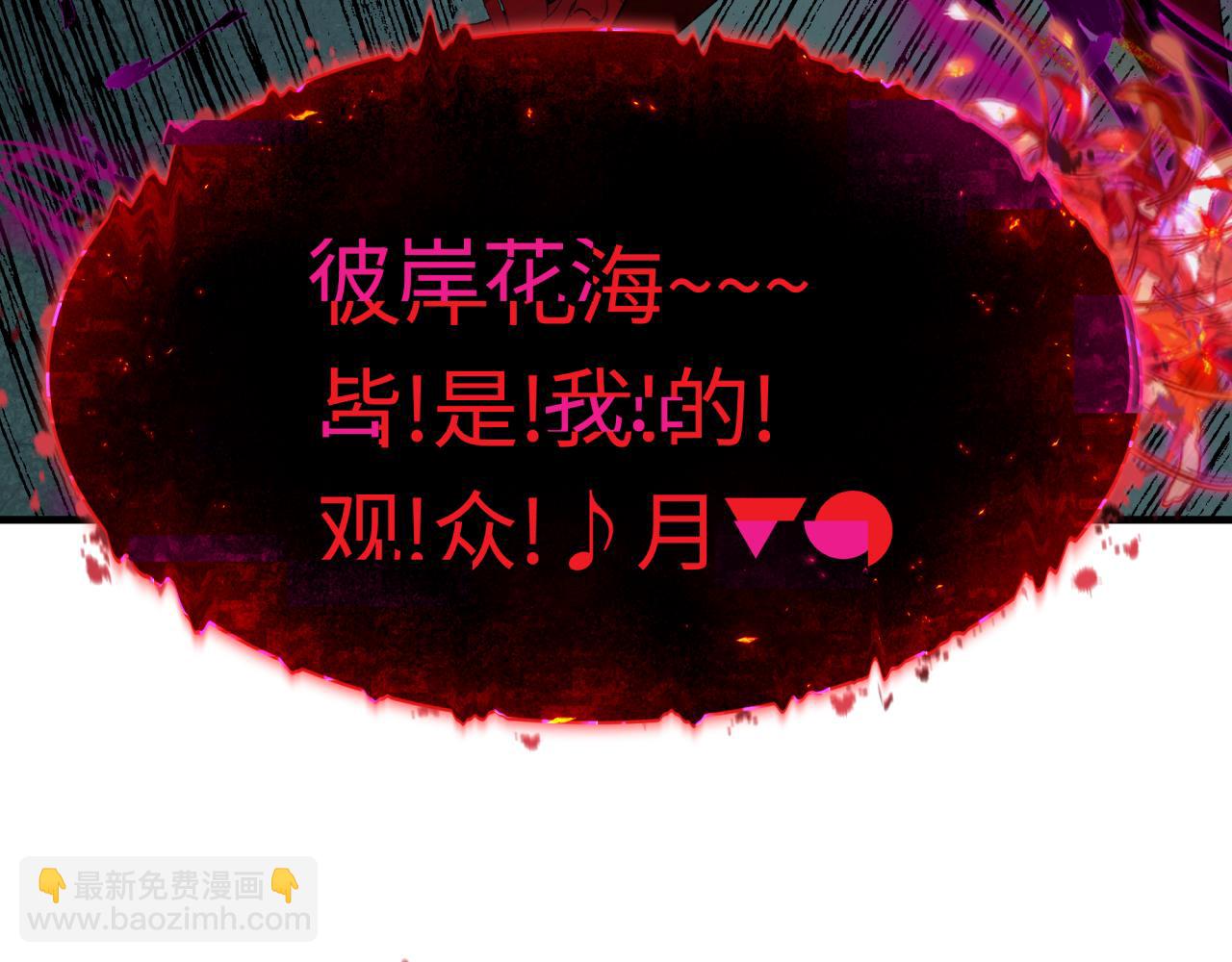 全球詭異時代 - 第450話 扶桑篇-迎親鬼出現！(3/4) - 3