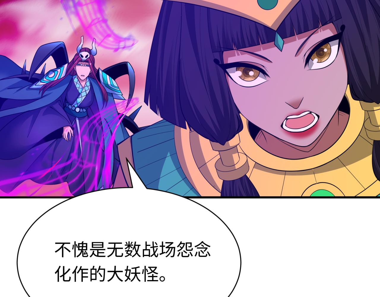 全球詭異時代 - 第450話 扶桑篇-迎親鬼出現！(1/4) - 6