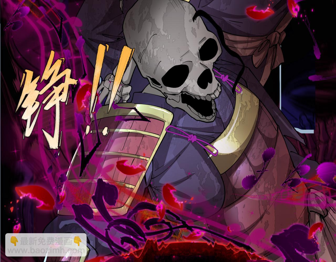 全球詭異時代 - 第450話 扶桑篇-迎親鬼出現！(3/4) - 6