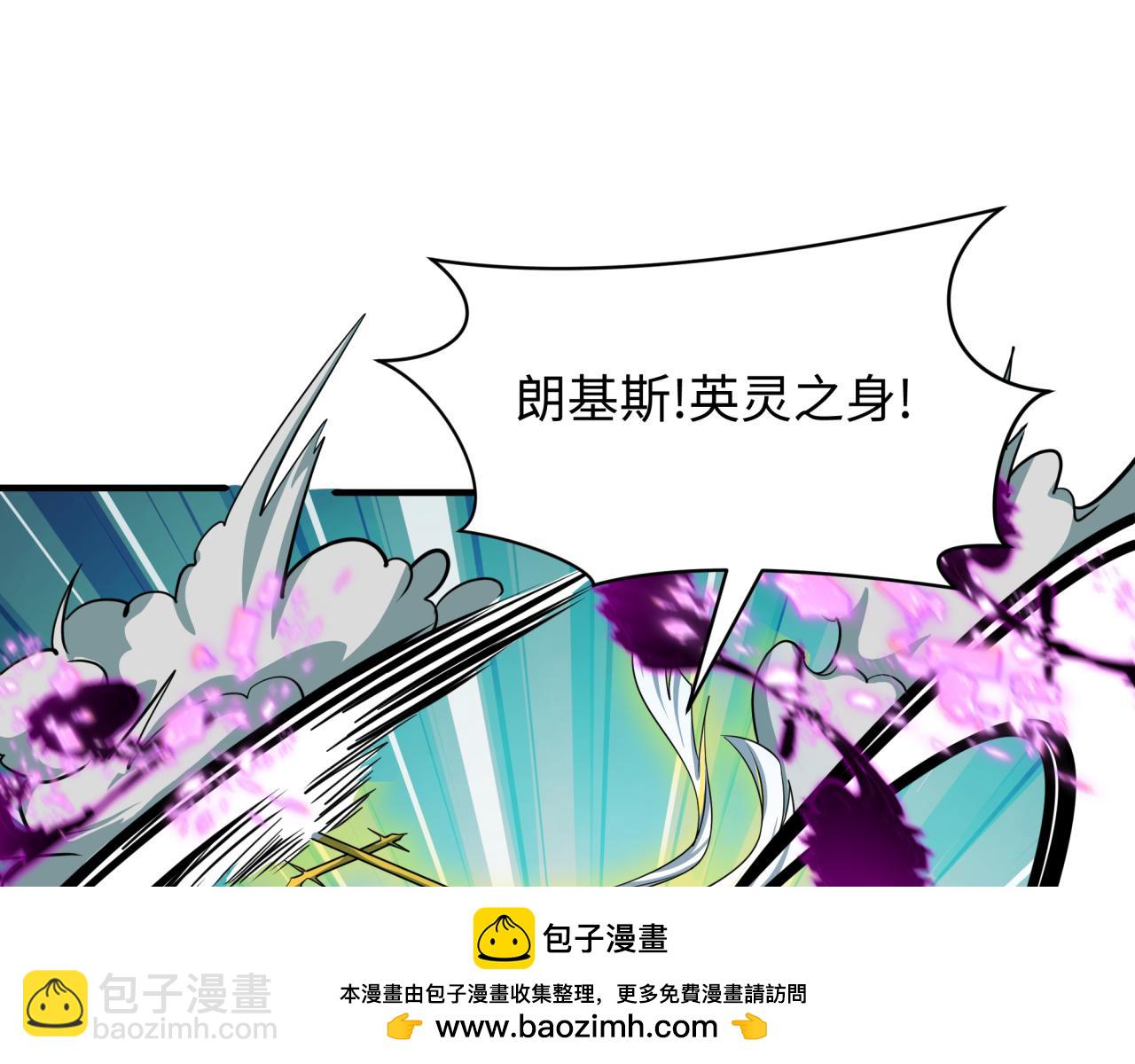 全球詭異時代 - 第450話 扶桑篇-迎親鬼出現！(3/4) - 3