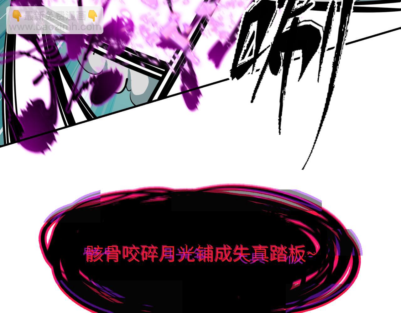 全球詭異時代 - 第450話 扶桑篇-迎親鬼出現！(3/4) - 5