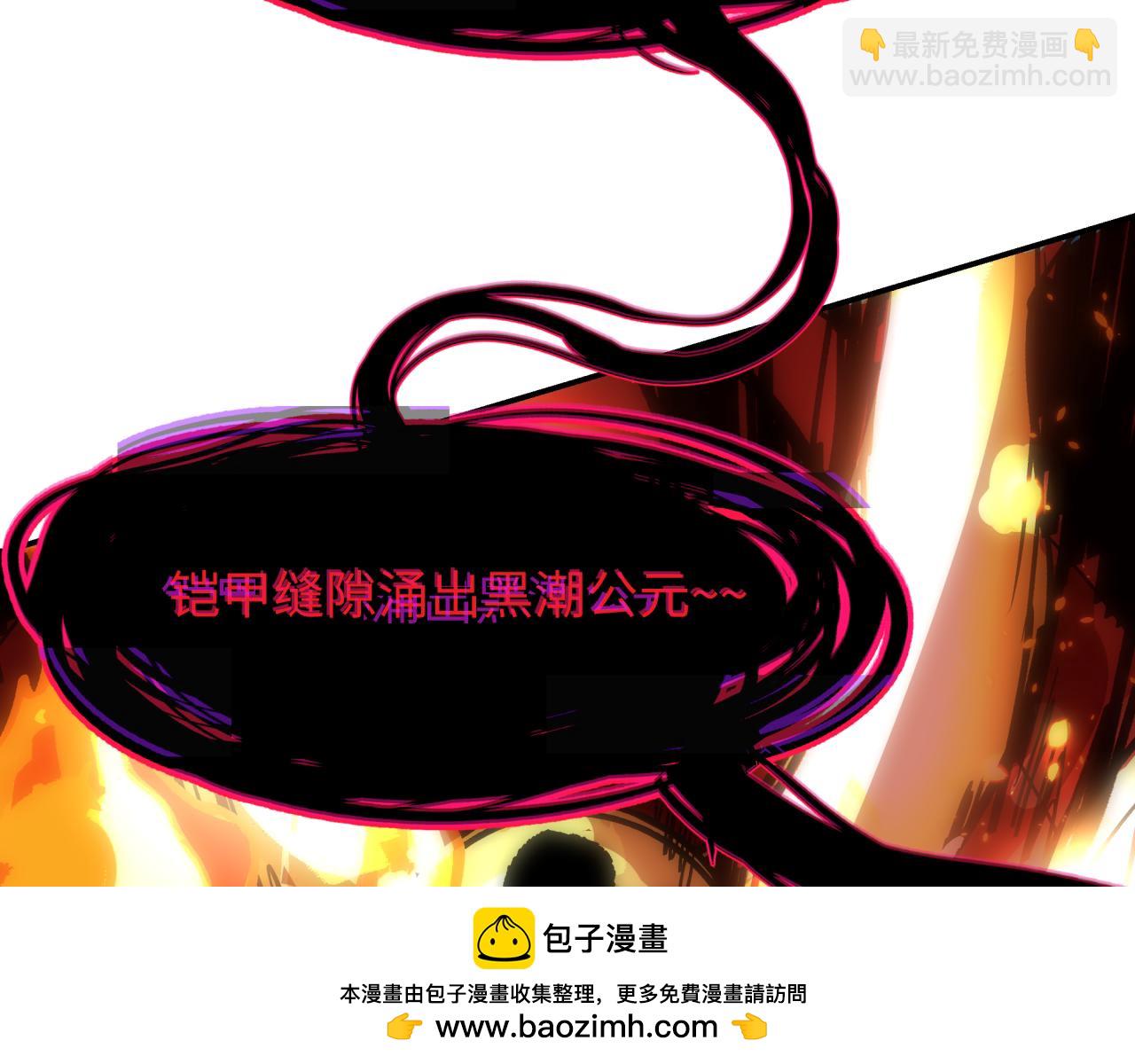 全球詭異時代 - 第450話 扶桑篇-迎親鬼出現！(3/4) - 6