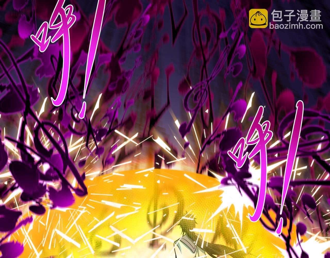 全球詭異時代 - 第450話 扶桑篇-迎親鬼出現！(4/4) - 1