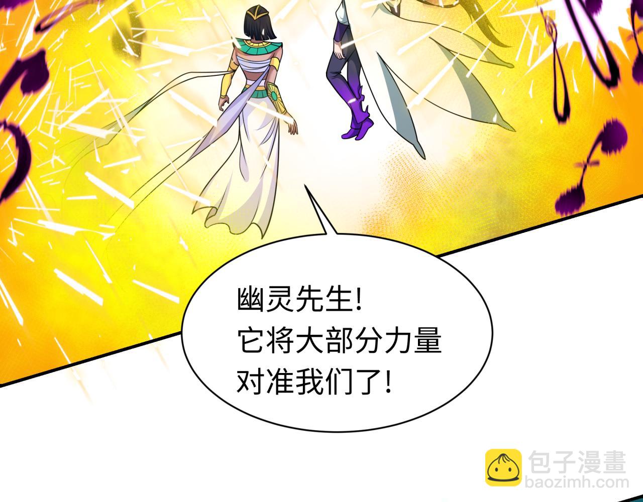 全球詭異時代 - 第450話 扶桑篇-迎親鬼出現！(4/4) - 2