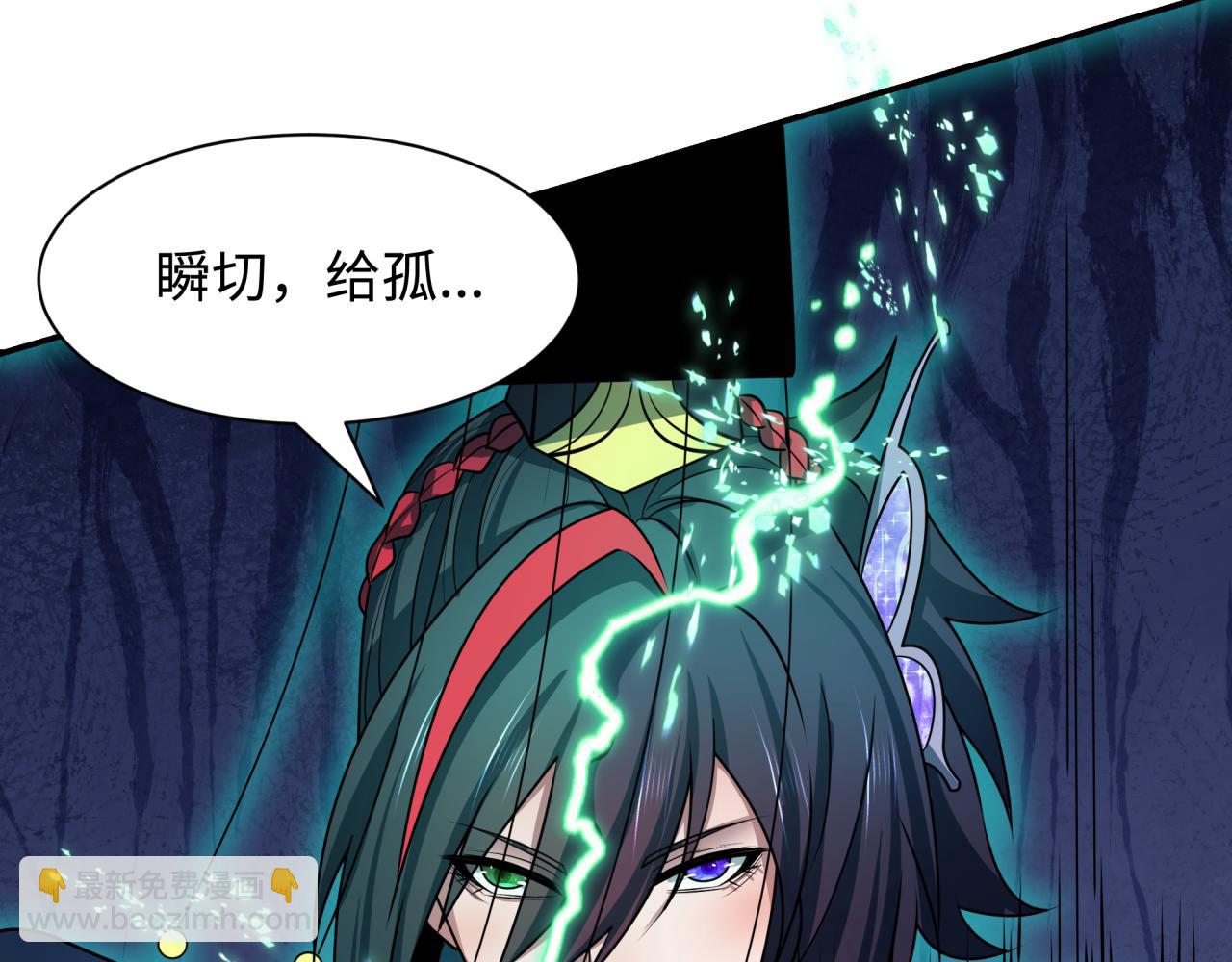 全球詭異時代 - 第450話 扶桑篇-迎親鬼出現！(4/4) - 3