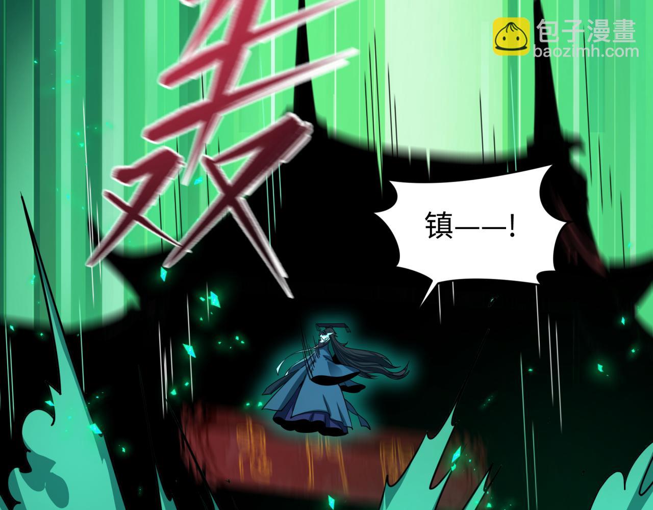 全球詭異時代 - 第450話 扶桑篇-迎親鬼出現！(4/4) - 5