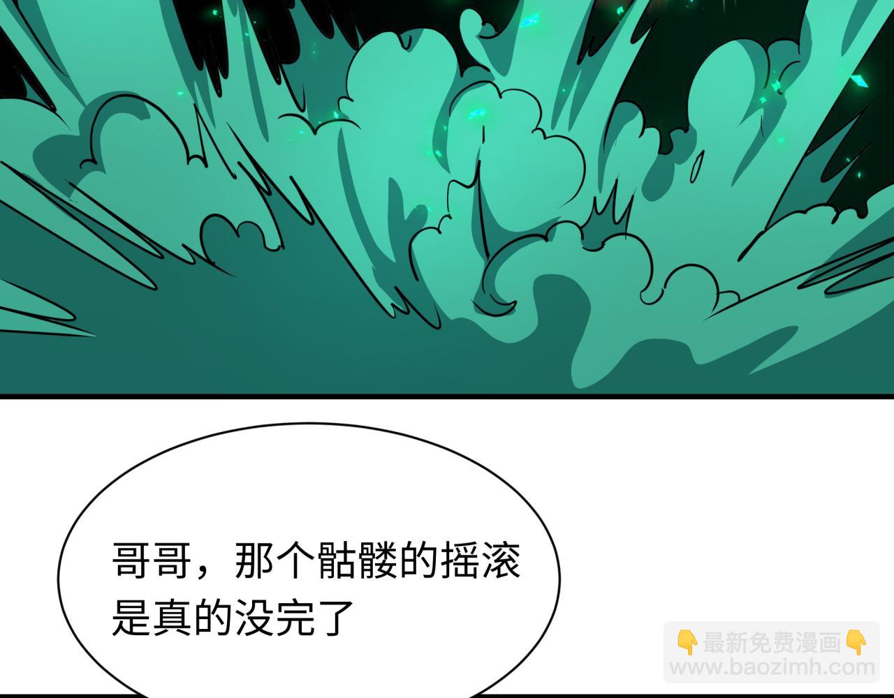 全球詭異時代 - 第450話 扶桑篇-迎親鬼出現！(4/4) - 6