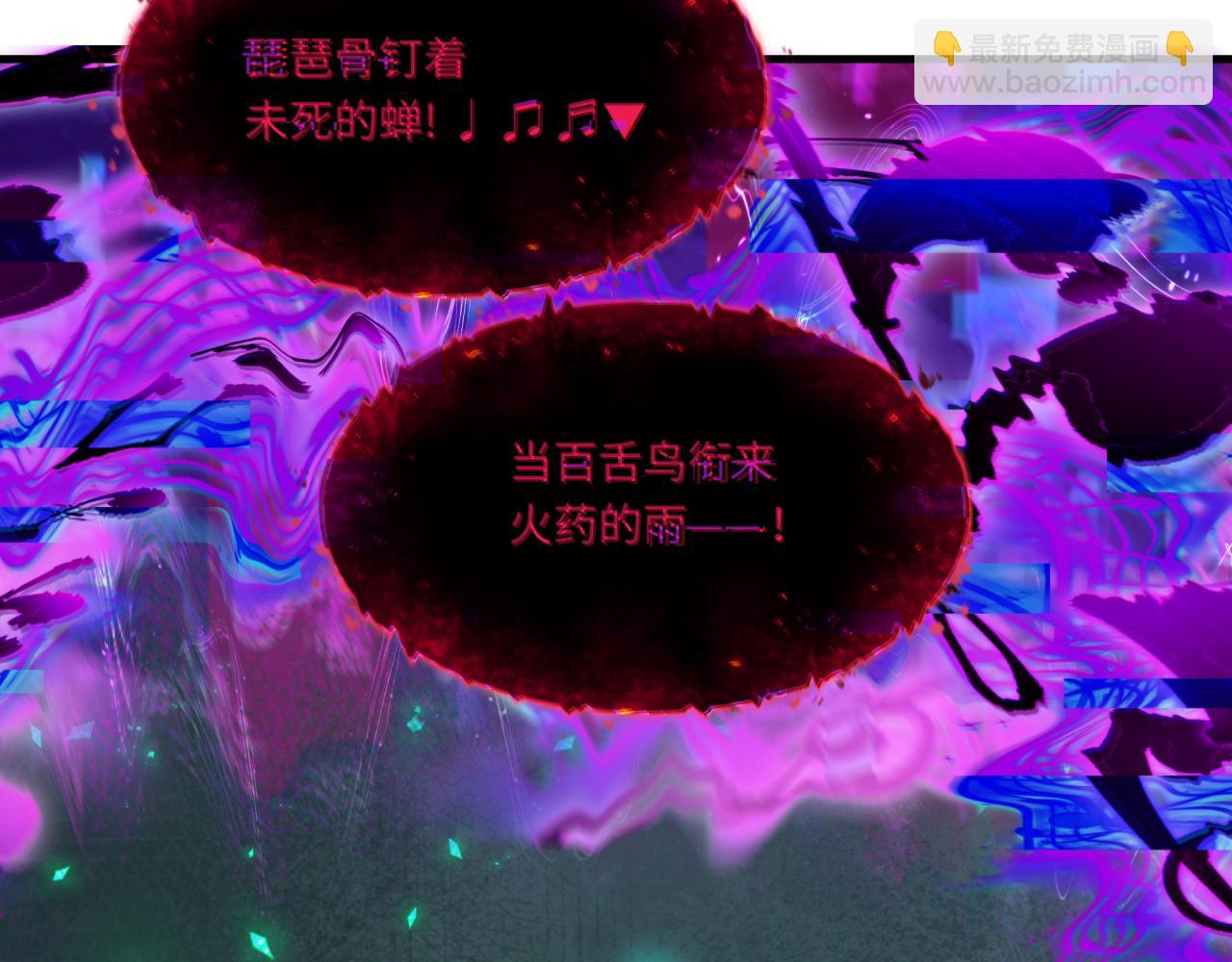 全球詭異時代 - 第450話 扶桑篇-迎親鬼出現！(4/4) - 2