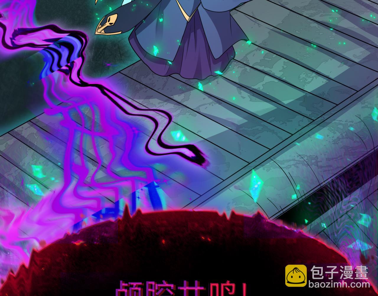 全球詭異時代 - 第450話 扶桑篇-迎親鬼出現！(4/4) - 4