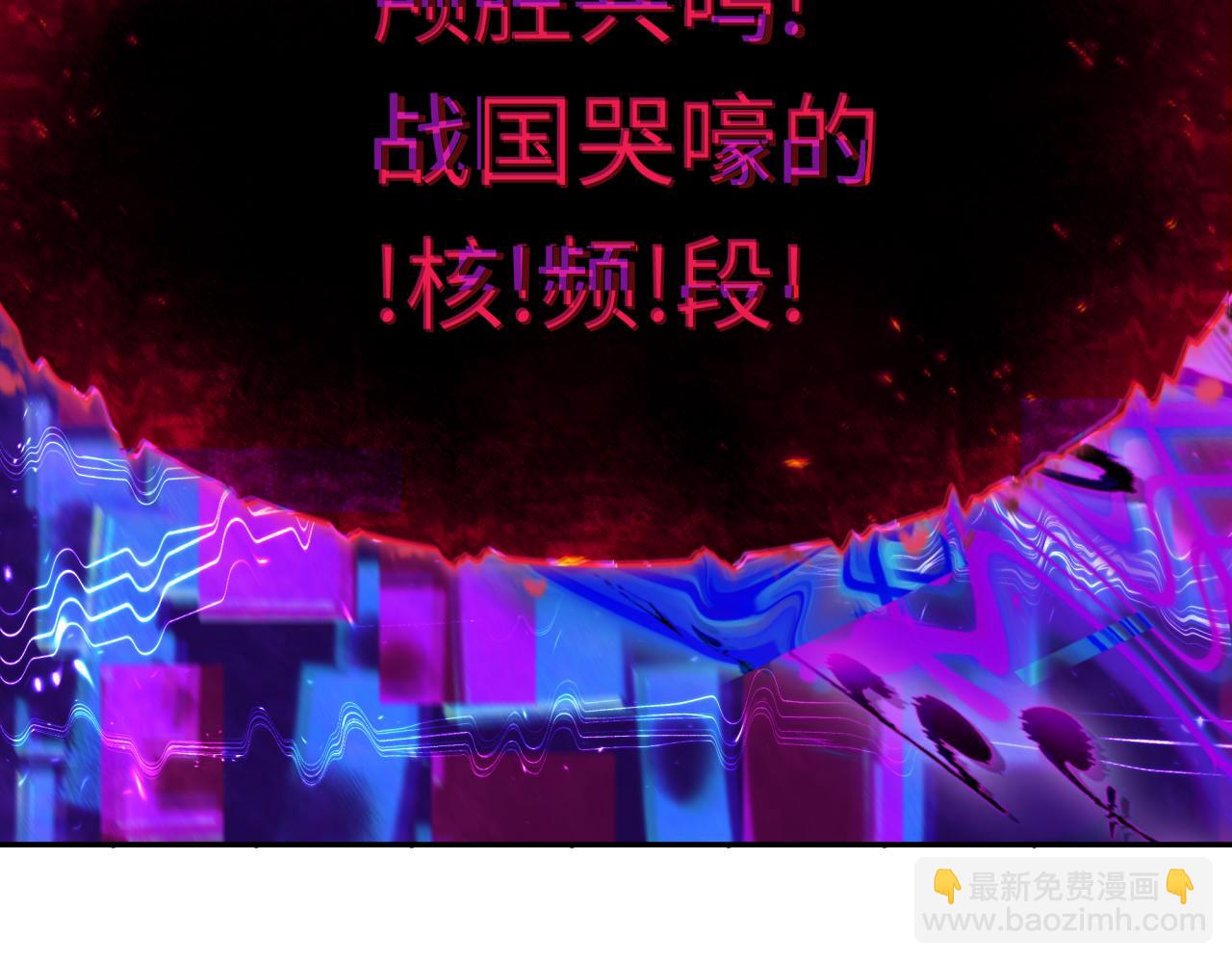 全球詭異時代 - 第450話 扶桑篇-迎親鬼出現！(4/4) - 5