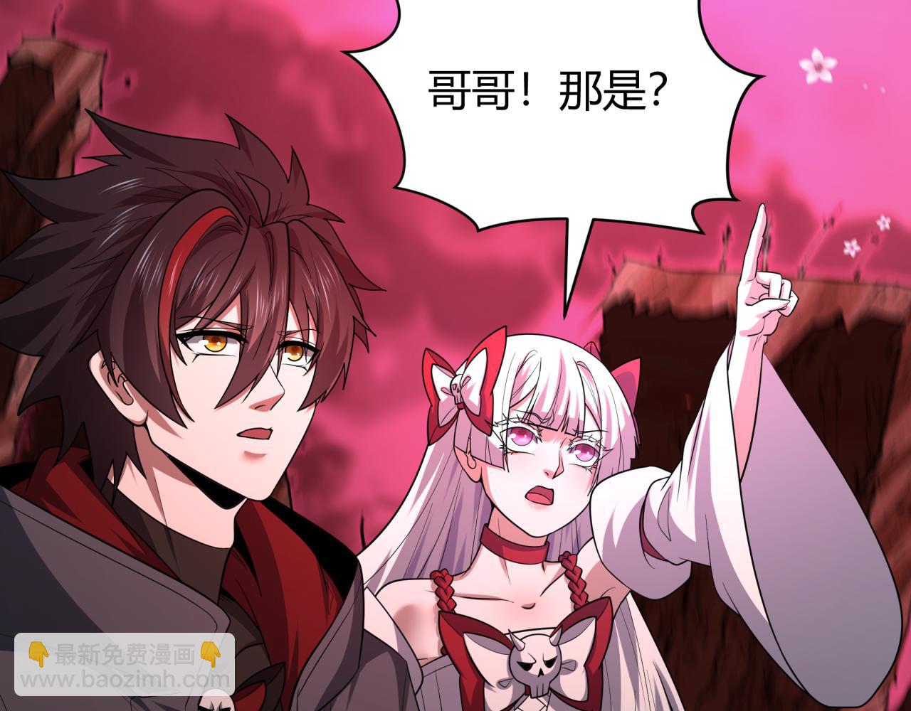 全球詭異時代 - 第450話 扶桑篇-迎親鬼出現！(4/4) - 2