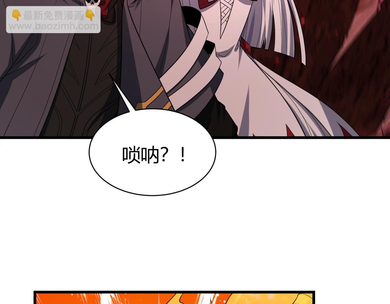 全球詭異時代 - 第450話 扶桑篇-迎親鬼出現！(4/4) - 3