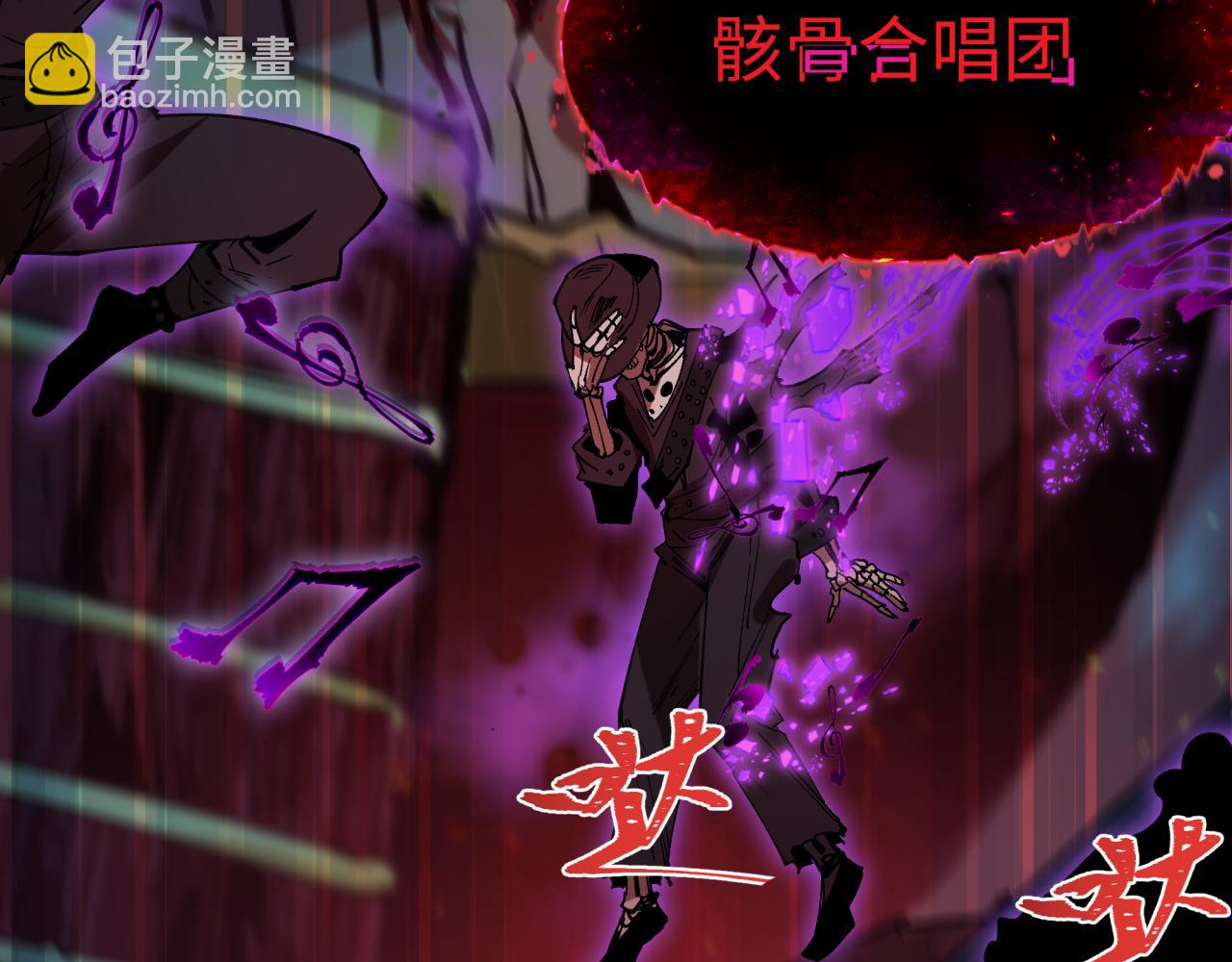 全球詭異時代 - 第450話 扶桑篇-迎親鬼出現！(1/4) - 2