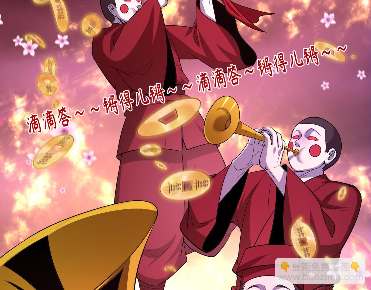 全球詭異時代 - 第450話 扶桑篇-迎親鬼出現！(4/4) - 6