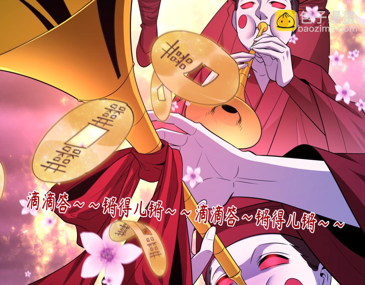 全球詭異時代 - 第450話 扶桑篇-迎親鬼出現！(4/4) - 7