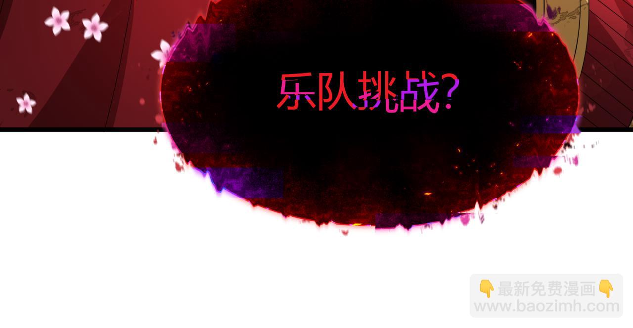 全球詭異時代 - 第450話 扶桑篇-迎親鬼出現！(4/4) - 4