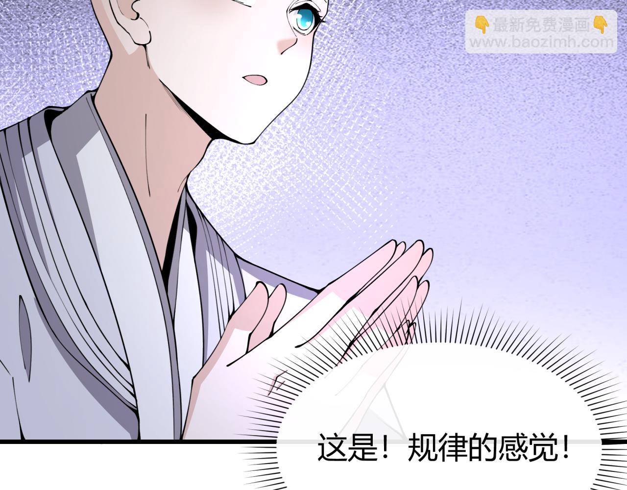 全球詭異時代 - 第450話 扶桑篇-迎親鬼出現！(4/4) - 6