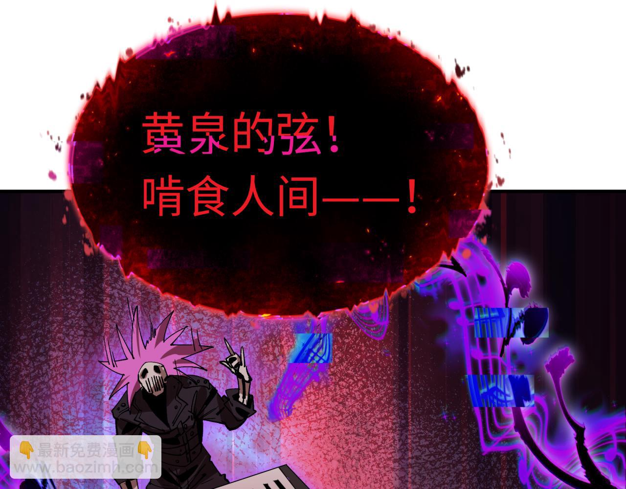 全球詭異時代 - 第450話 扶桑篇-迎親鬼出現！(1/4) - 1