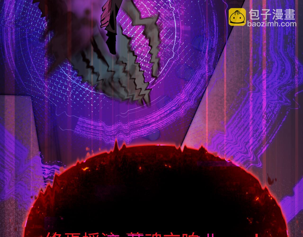 全球詭異時代 - 第450話 扶桑篇-迎親鬼出現！(1/4) - 6