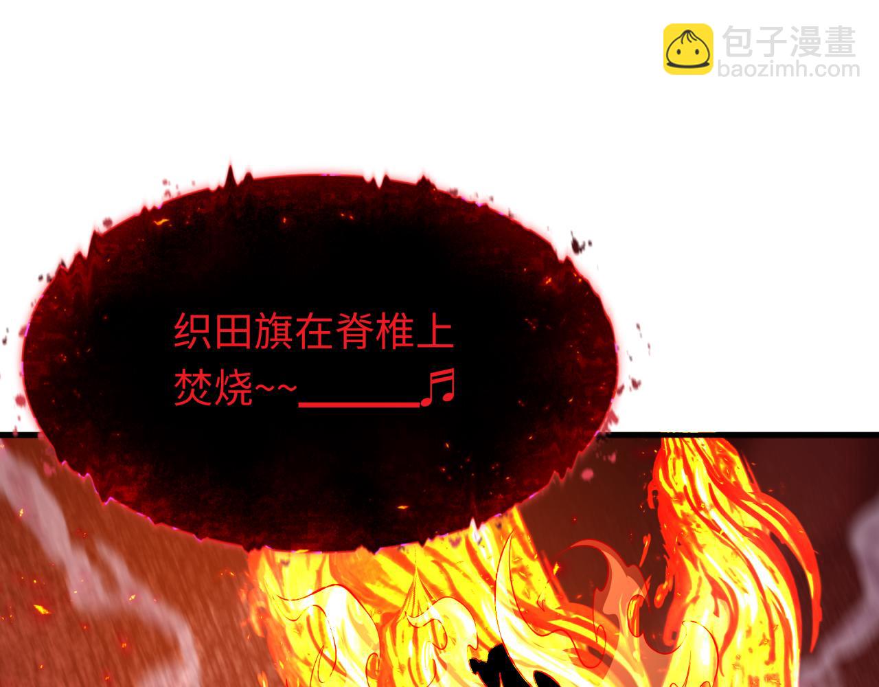 全球詭異時代 - 第450話 扶桑篇-迎親鬼出現！(1/4) - 2